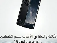 للبيع Redmi Note 15 5G | سلاحك السري لدخول عالم الجيمنج.  