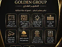 للبيع شقق حلب كفر حمره أسعار مختلفه GOLDEN GROUP 