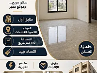 للبيع شقه بحي الكعامات 