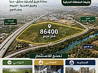 عقار للبيع 