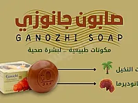 غسول مثالي لجميع أنواع البشرة  - نظافة وانتعاش