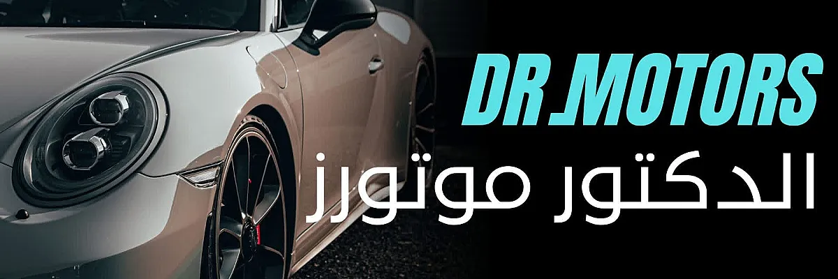 الدكتور عيد الكيال Cover