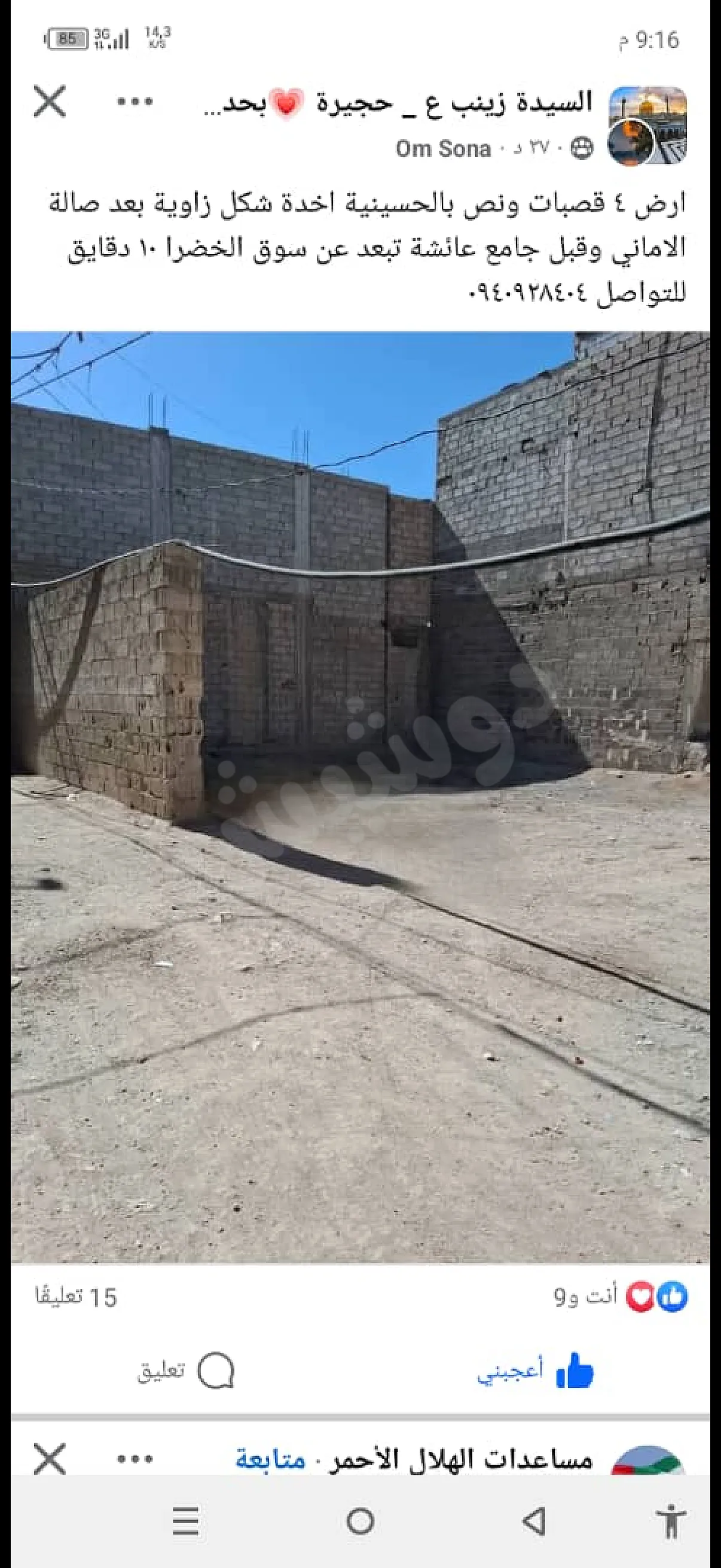 Ad Image