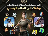 شحن الألعاب والتطبيقات وبطاقات الهدايا والمزيد من المنتجات الرقمية 