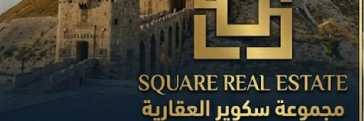 مجموعة سكوير العقارية  Cover