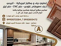مطابخ الرضوان 