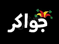 توكنز جواكر Jawaker