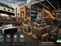 حول محلك التجاري إلى متجر افتراضي 3D: تطبيق ذكي للكمبيوتر والموبايل