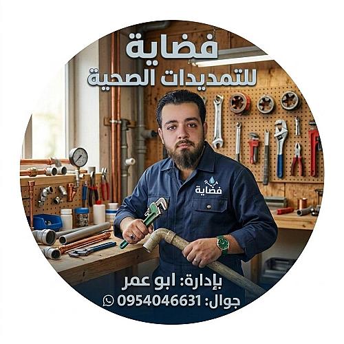 مصطفى فضاية