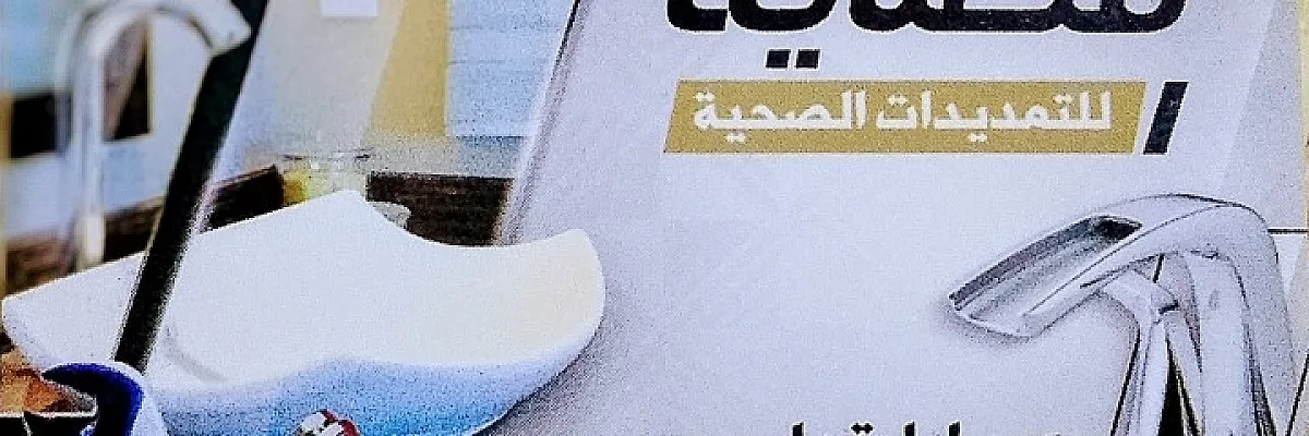 مصطفى فضاية Cover