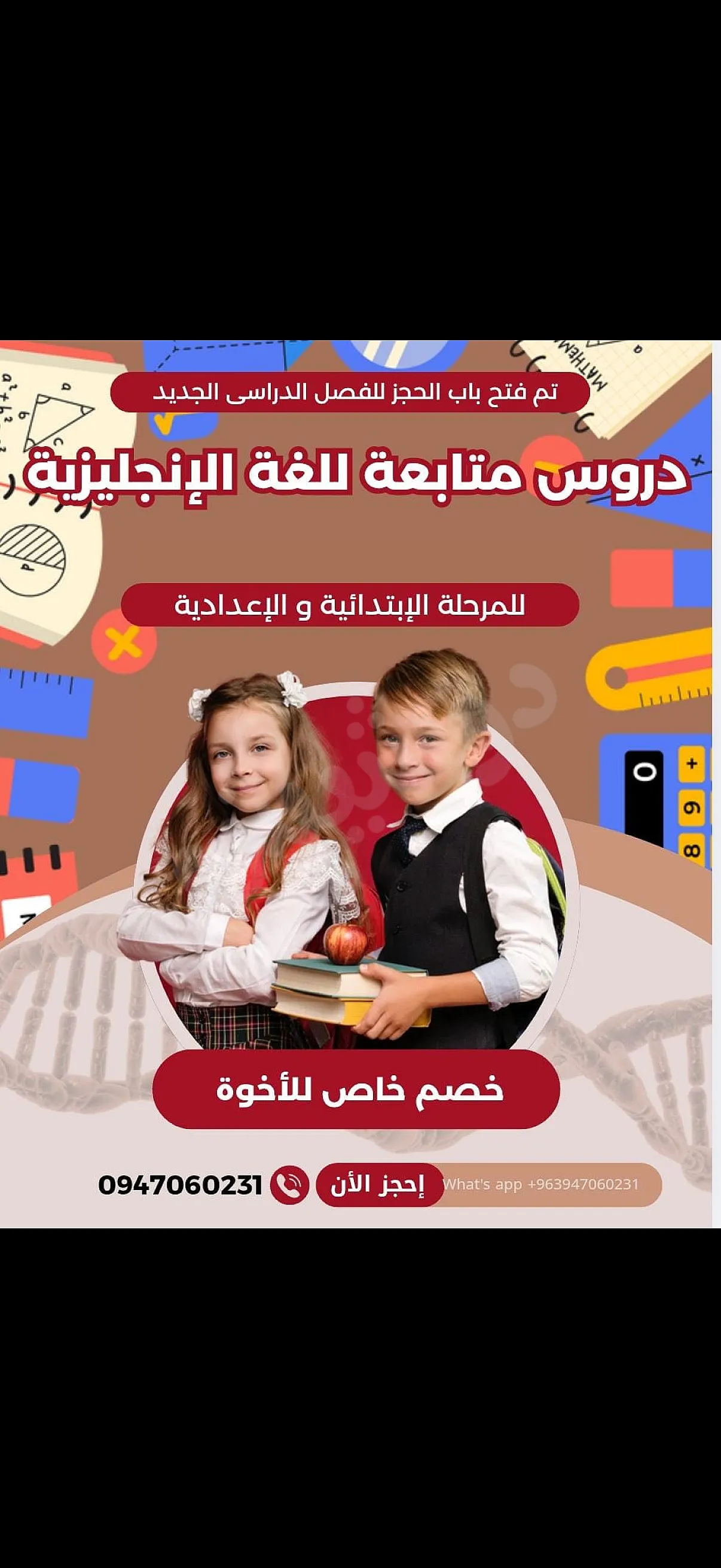 Ad Image