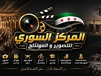 تصوير و مونتاج إحترافي