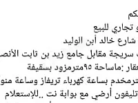 للبيع قبو تجاري بمنطقة الفحامة 