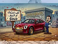 ازيرا فرش ملكي نضافة توب التوب