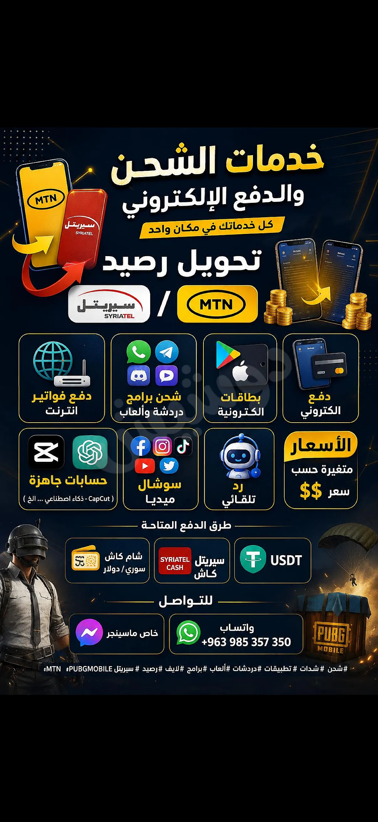 Ad Image