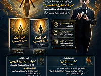 كتاب تنمية ذاتية ، روحي فلسفي عميق 