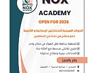 فريق NOX التعليمي