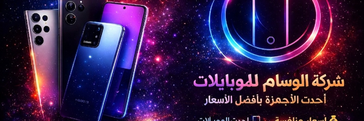 وسام باطية Cover