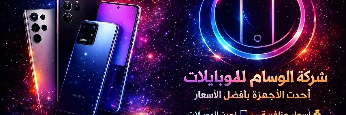 وسام باطية Cover