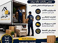 خدمة مكتب الزين لنقل العفش داخل وخارج دمشق و بأسعار منافسة