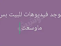 شقة للبيع في قدسيا 220م² 4 غرف 3 حمامات مع مصعد
