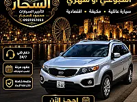 كيا سورينتو 2010 للإيجار في غرب المشتل - ديزل أوتوماتيك
