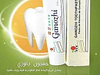 معجون أسنان جانوزي طبيعي خالي من المواد الكيماوية