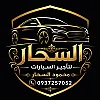 صورة المستخدم