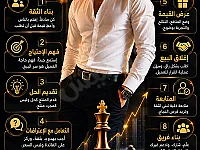 استشارات تنمية بشرية وخدمات متنوعة في القصور شارع الكندي - دمشق