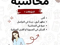 مطلوب محاسبة صندوق 