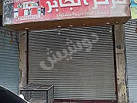 محل تجاري للبيع في حرستا - ريف دمشق بمساحة 32 م²
