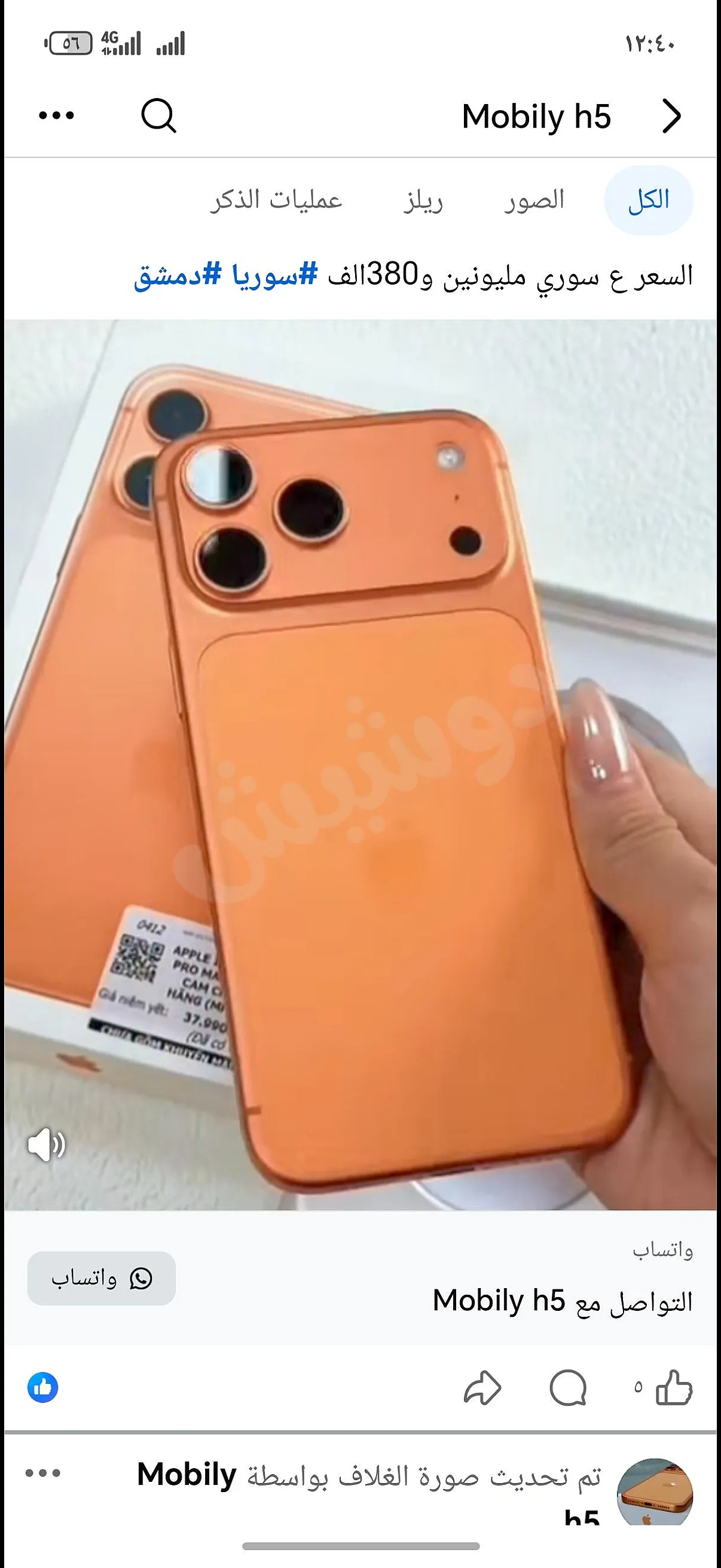 Ad Image