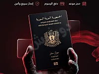 استخراج جواز سفر