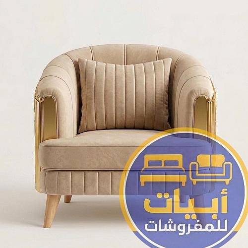 ابيات للمفروشات