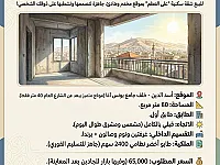 شقة علعضم في اسد الدين، دمشق - 2 غرفة وصالة، 80 م²