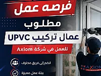 ابواب wpc   نوافذ وواجهات upvc
