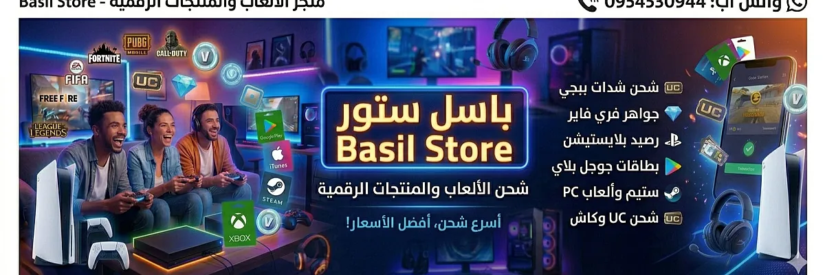 باسل ستور Cover