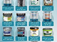 شركة البيت الالماني للدهانات .. دهانات المانية مستوردة .