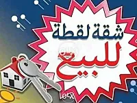 شقة 75 م² للبيع في جرمانا، 2 غرفة وصالة، 4 طوابق