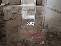 جلي كافة انواع البلاط والرخام والحجر 