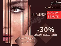 كورس الحلاقة والتجميل والاظافر