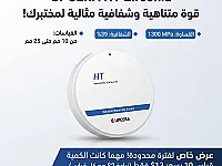 بلوكات زيركون UPCERA