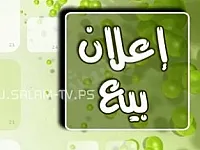 محل تجاري للبيع في صلاح الدين، حلب - 30 م² بحكم محكمة