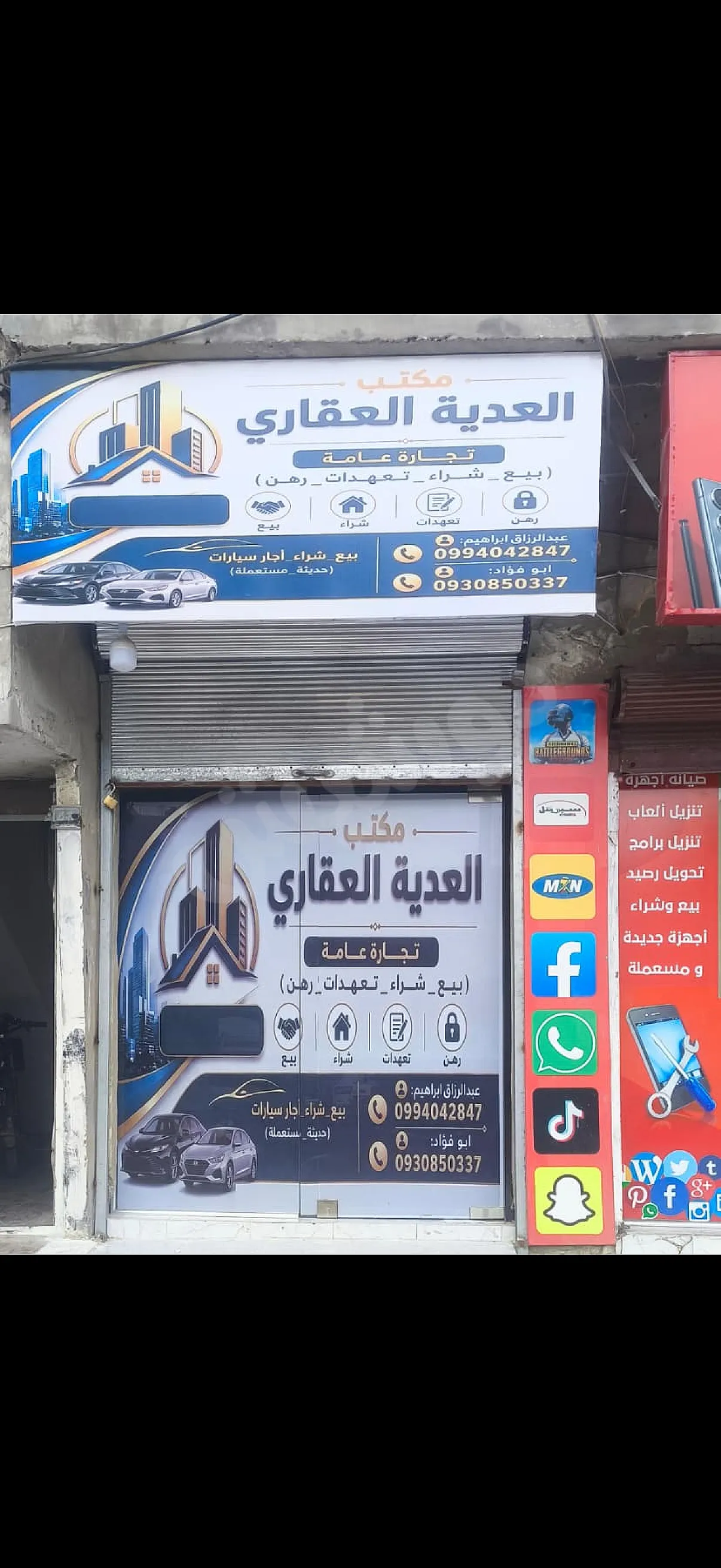 Ad Image