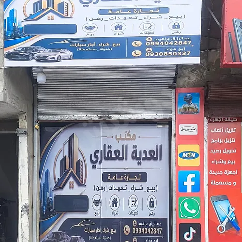 Ad Image