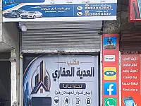 شقة صندوق للبيع في كرم الزيتون، مركز حمص - 200 م²