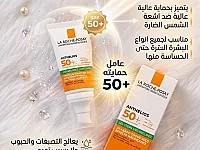 واقي شمس لاروش بوزيه الفرنسي