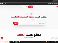متجر إلكتروني احترافي قابل للتخصيص بالكامل حسب هوية واحتياجات شركتك.