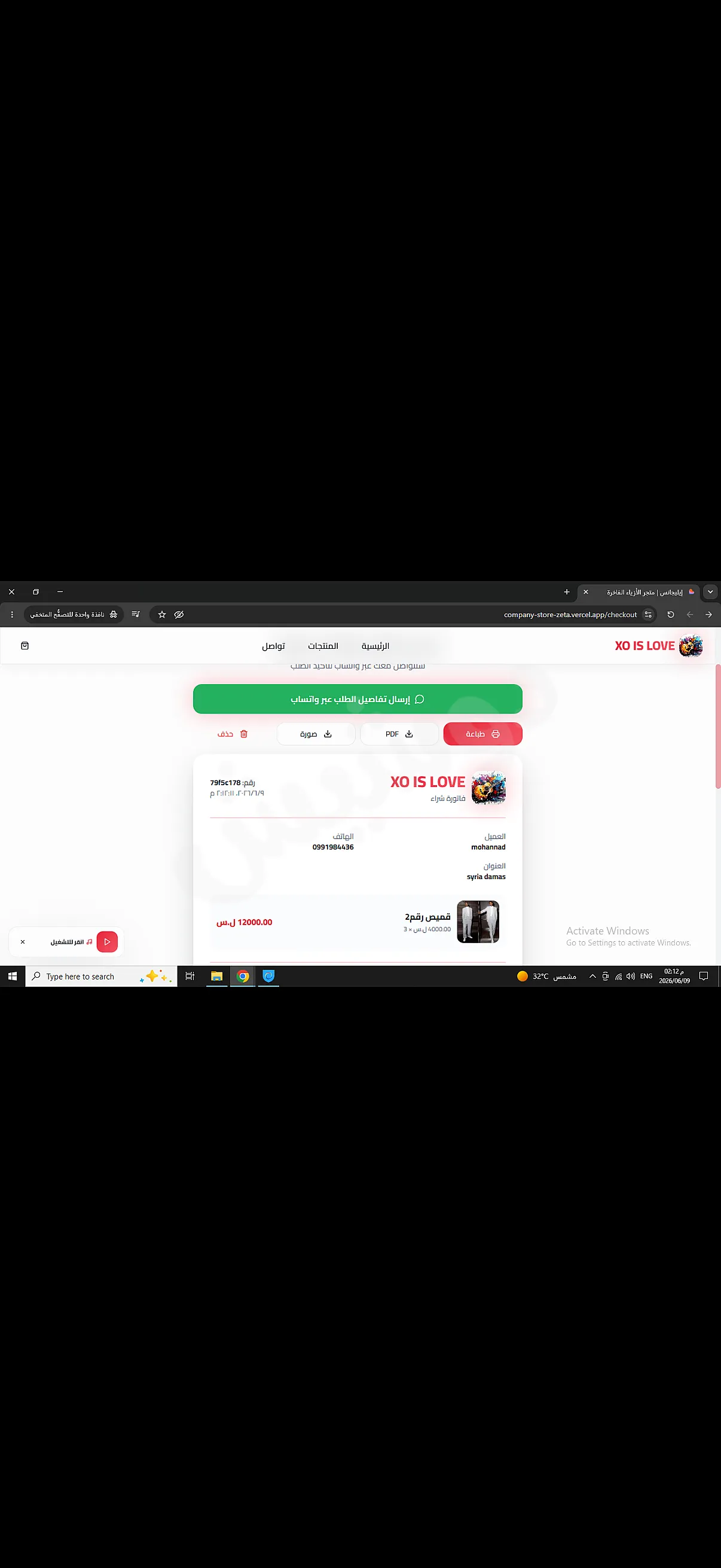 Ad Image