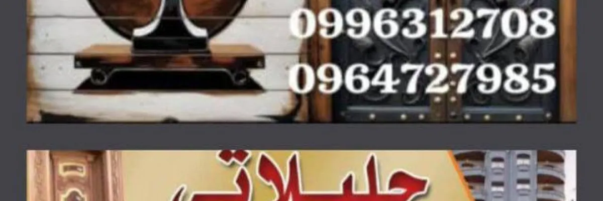 محمودجليلاتي  Cover